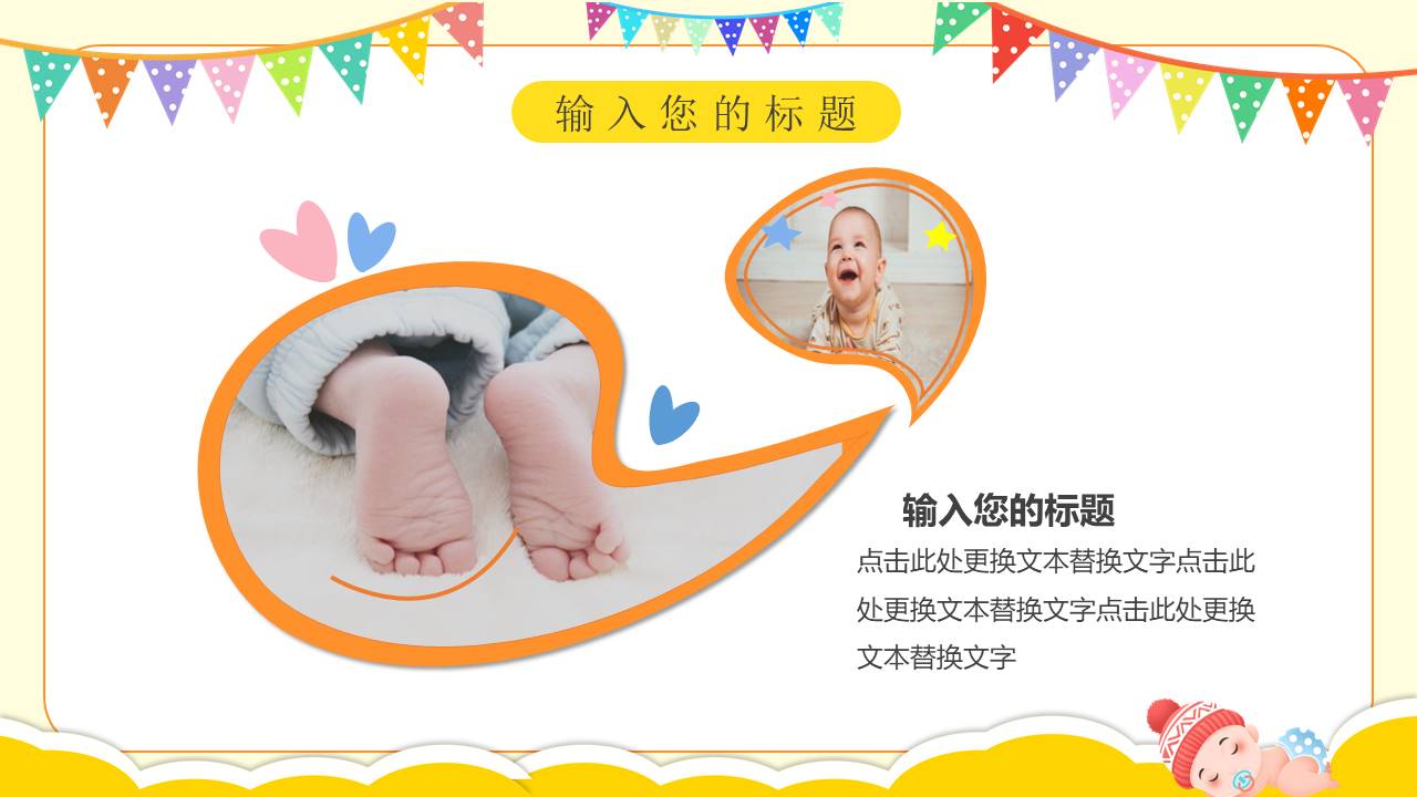 生日寿宴 (19).pptx